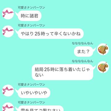 結局25時が1番。