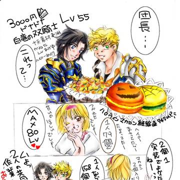 白竜の双騎士をドナドナしました。