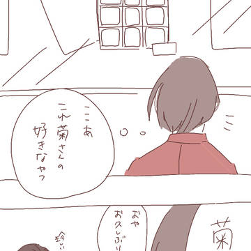 【ヘタリア腐】菊←香