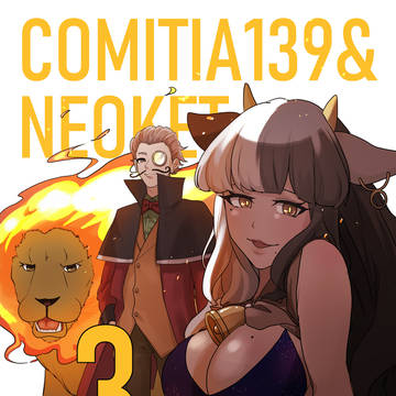 獅子座＆牡牛座