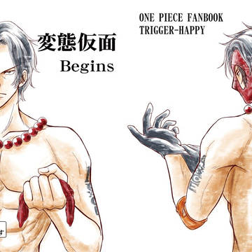 変態仮面Burnig