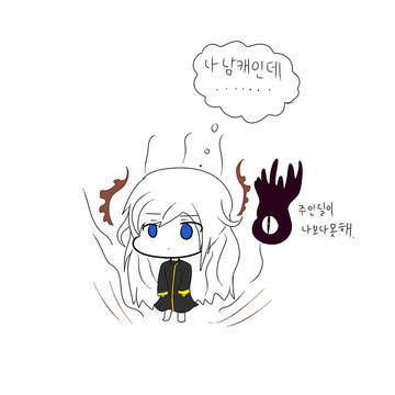 '나'의 변천사
