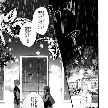 【KMM】決意の雨に【物語】
