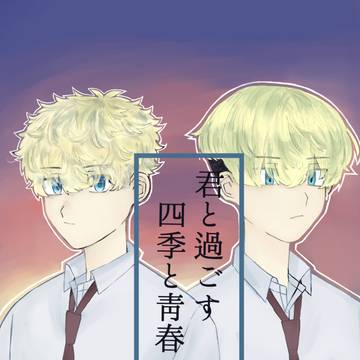 【2/20 新刊サンプル】TOKYO罹破維武3　ふゆタケ