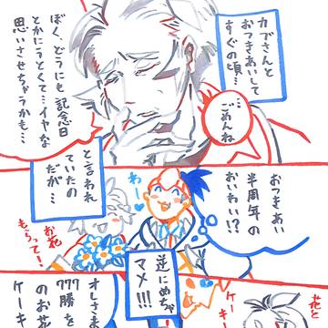 ついった漫画まとめ　その4