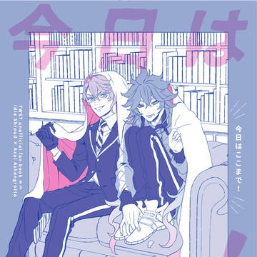 ※再版【イデアズ】新刊サンプル