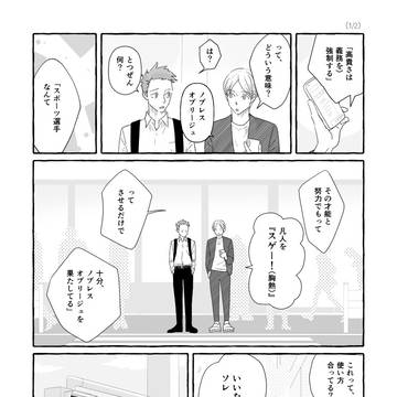 thank you(2ページ漫画)
