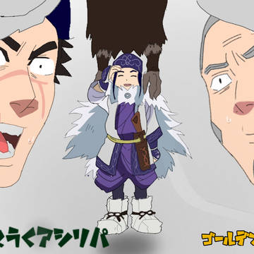 ちょっと浮くアシリパ