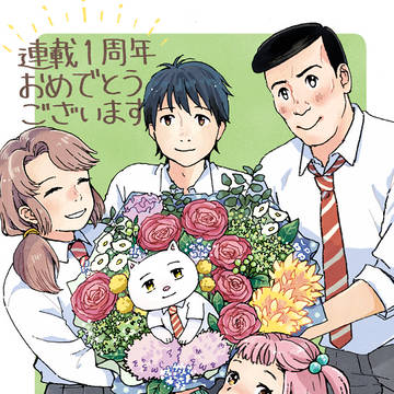 家谷ファミリー