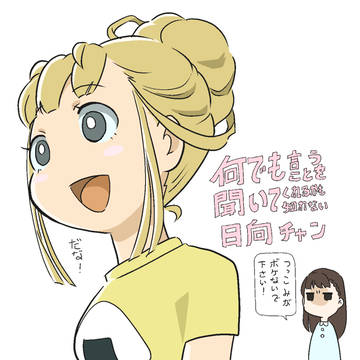 せやな