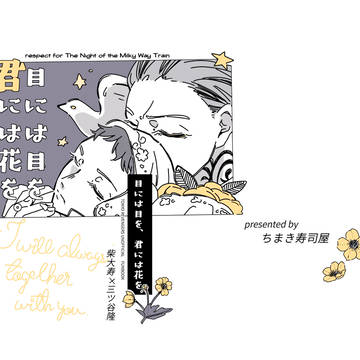 2/20 TOKYO罹破維武3 新刊サンプル