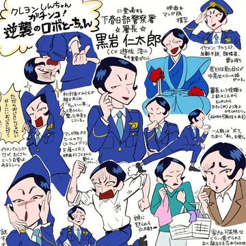 黒岩署長