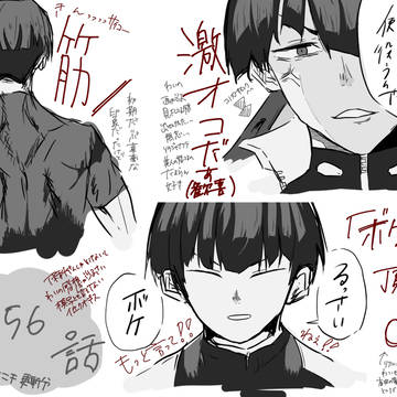 第56話保科副隊長まとめ