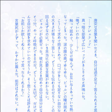 恋をしましょう もしくは愛を