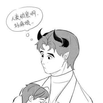 这是一个 恶魔男妈妈和人类养子的故事