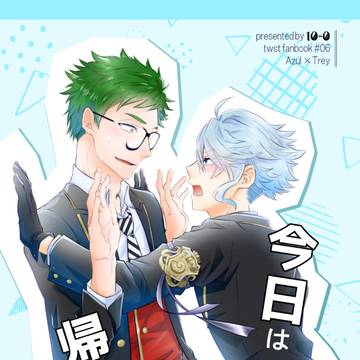 2022/2/20 新刊 アズトレ本サンプル