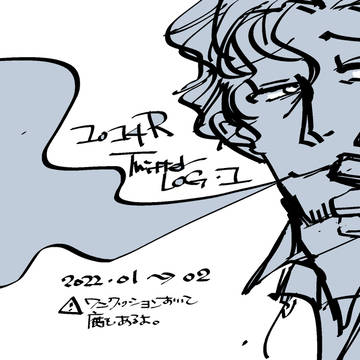 1014R TWITTER LOG 1