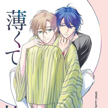 WEB再録「薄くて甘い」