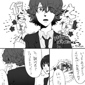 初めてのバレンタインデー