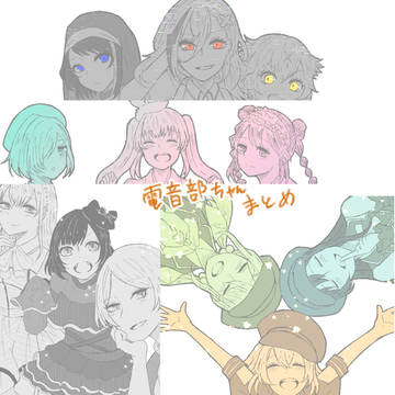 電まとめ