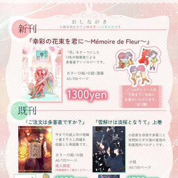 【或る図書館にて23】おしながき
