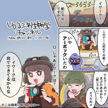 ゆるfig_ログ_4