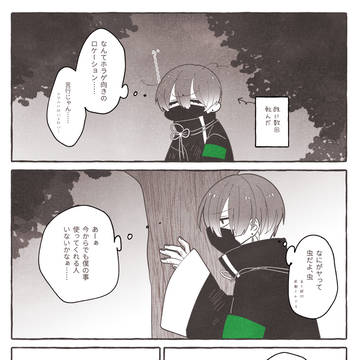 【祓協】弐-やちほ【竜虎戦】