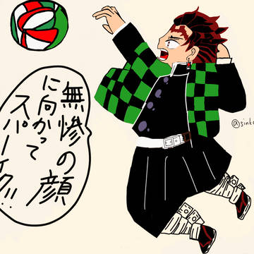 節分に間に合った無惨へのスパイク