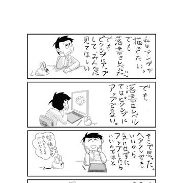 らくがき001