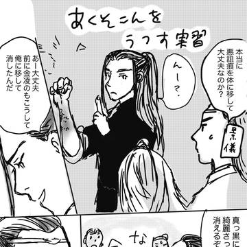 忘羨漫画