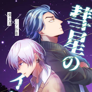 【通販追記】 TOKYO罹破維武3 たいみつ新刊サンプル