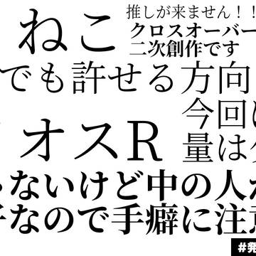 HELIOSの悪魔執事②