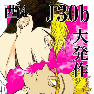 TOKYO罹破維武3 お品書き