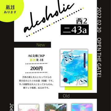2/20 OTG!おしながき