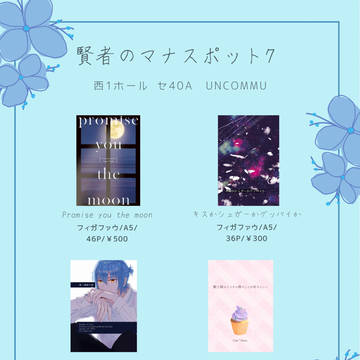 2/20おしながき