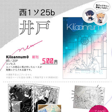 【2/20 賢マナ7_しの日々】おしながきとポスター
