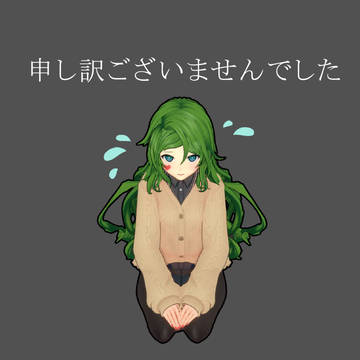 お詫び