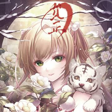 賀正二〇二二