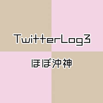 TwitterLog3