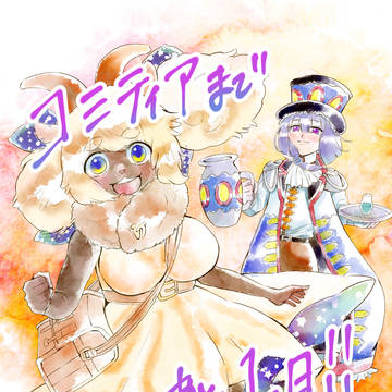 山羊座＆水瓶座