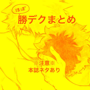 【KTDK】らくがきいろいろ・まんがもどき2