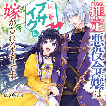 【角川ビーンズ文庫】新刊カバーイラスト