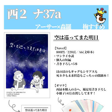 【2/20共焔3】お品書き
