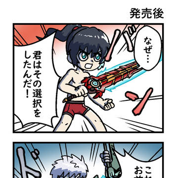 発売後