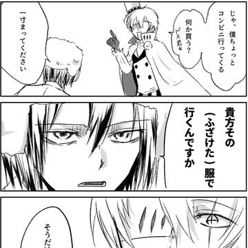 天人五衰の日常