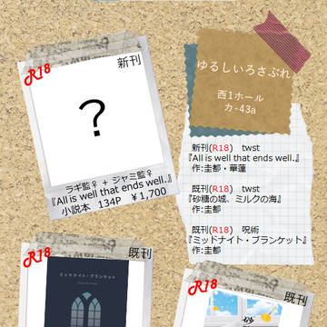 2/20BotM9新刊お品書き(通販お知らせ)