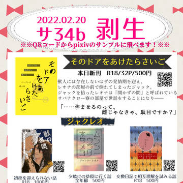 02/20　おしながき