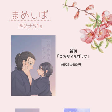 共存セシ炎焔3 お品書き