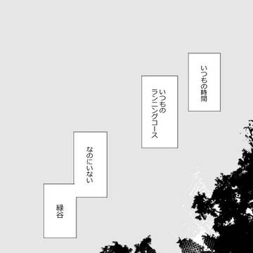 【WEB再録】スタンドバイユー【轟出】