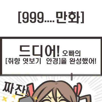 999....만화